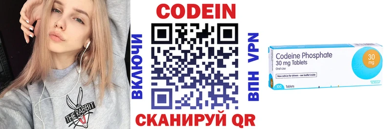 сколько стоит  Белоярский  Кодеин напиток Lean (лин) 