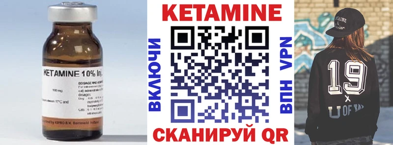 Кетамин ketamine Белоярский
