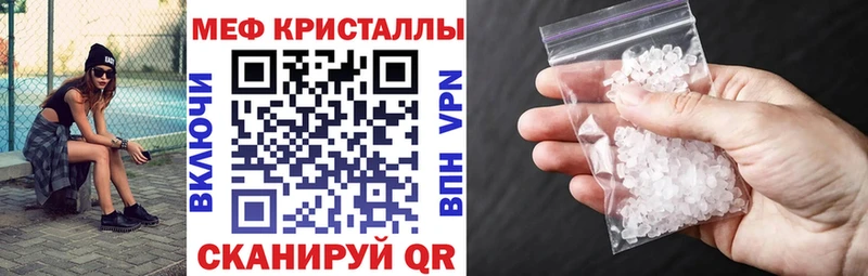 как найти закладки  Белоярский  МЯУ-МЯУ кристаллы 